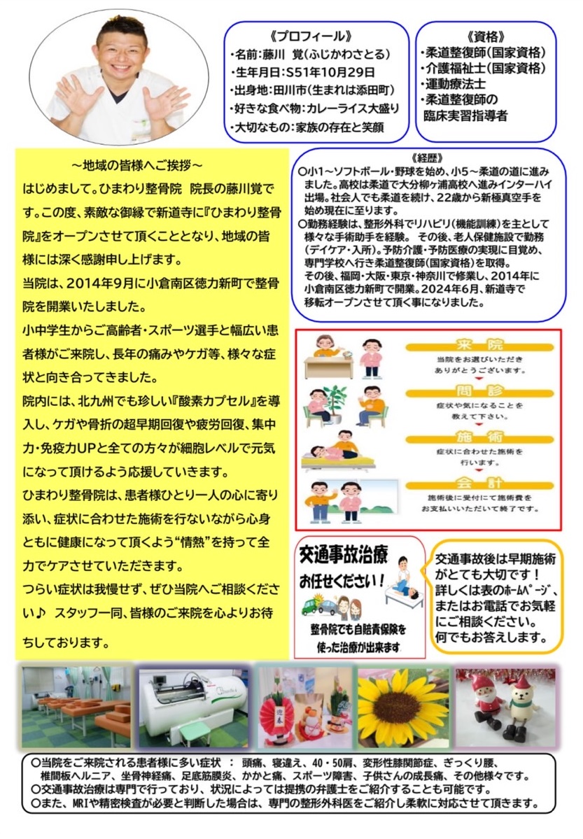 インフォメーション