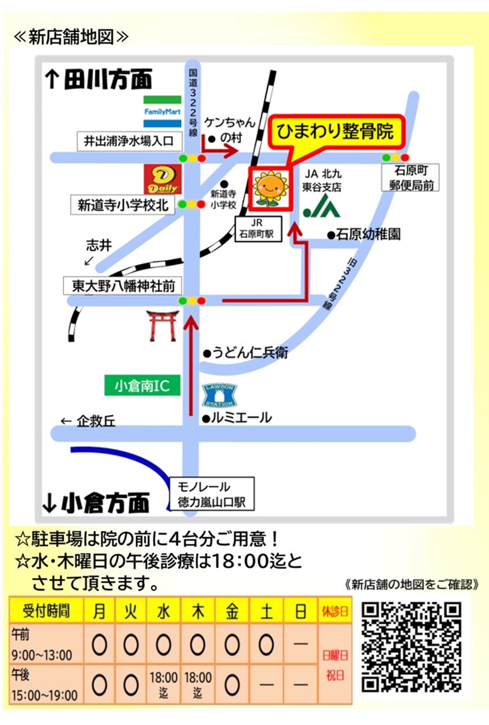 インフォメーション